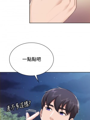 親子餐廳的媽媽們 8-9話_09_21