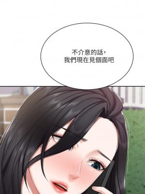 親子餐廳的媽媽們 8-9話_08_45