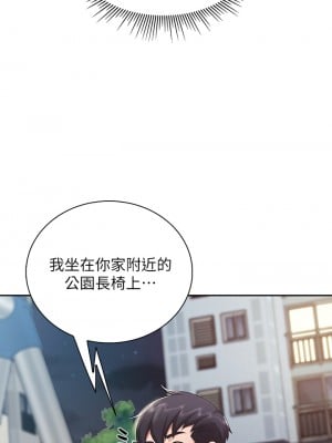 親子餐廳的媽媽們 8-9話_09_05