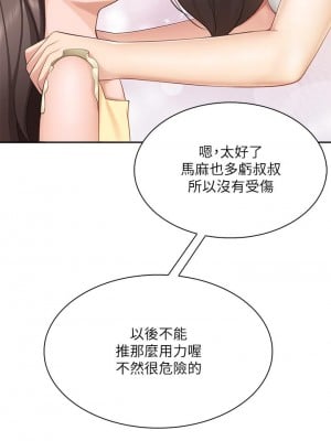 親子餐廳的媽媽們 8-9話_08_19