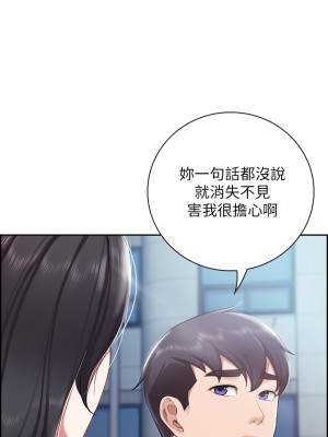 親子餐廳的媽媽們 8-9話_09_17