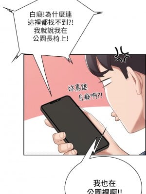 親子餐廳的媽媽們 8-9話_09_07