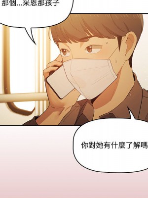 疫情期間的家教生活 1-4話_02_124