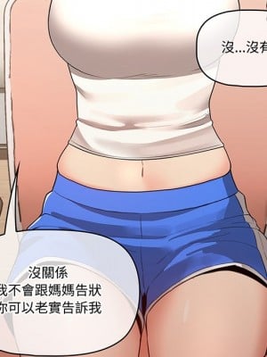 疫情期間的家教生活 1-4話_00_23