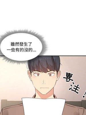 疫情期間的家教生活 1-4話_02_056