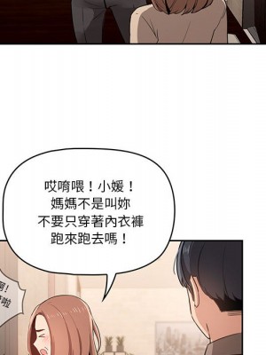 疫情期間的家教生活 1-4話_02_033