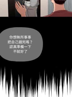 疫情期間的家教生活 1-4話_01_051