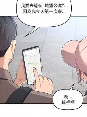 疫情期間的家教生活 1-4話_01_077