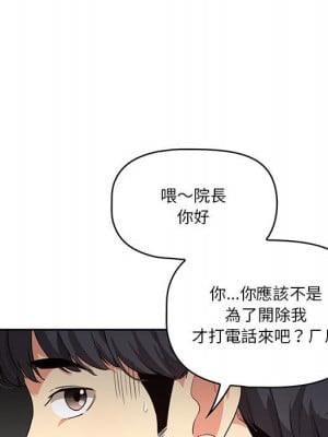 疫情期間的家教生活 1-4話_01_038