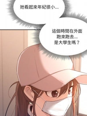 疫情期間的家教生活 1-4話_01_104