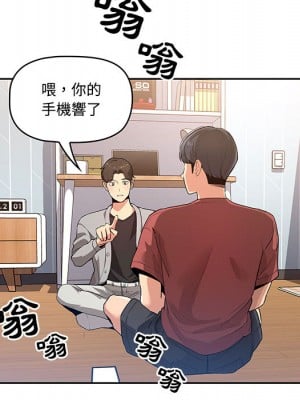 疫情期間的家教生活 1-4話_01_037