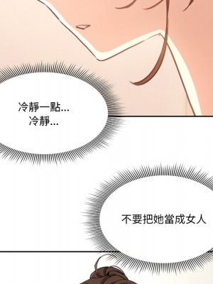 疫情期間的家教生活 1-4話_00_27