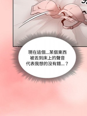 疫情期間的家教生活 1-4話_03_061