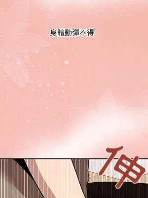 疫情期間的家教生活 1-4話_04_127