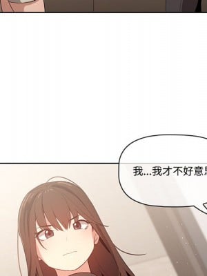 疫情期間的家教生活 1-4話_02_113