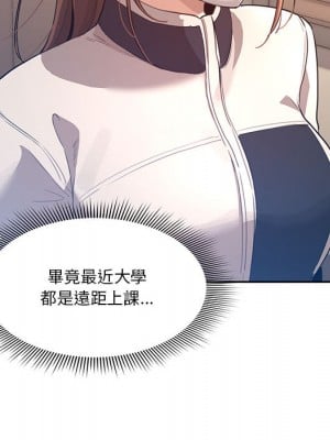 疫情期間的家教生活 1-4話_01_105