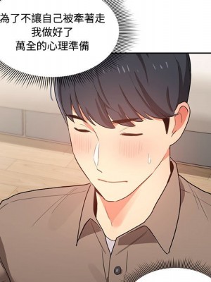 疫情期間的家教生活 1-4話_03_045