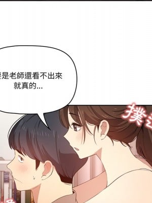 疫情期間的家教生活 1-4話_00_41