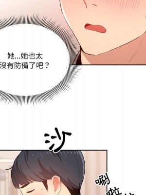 疫情期間的家教生活 1-4話_00_13