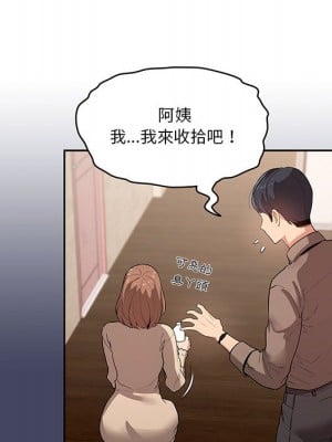 疫情期間的家教生活 1-4話_02_039