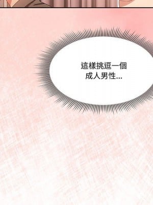 疫情期間的家教生活 1-4話_03_080