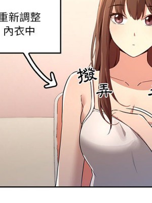 疫情期間的家教生活 1-4話_02_002