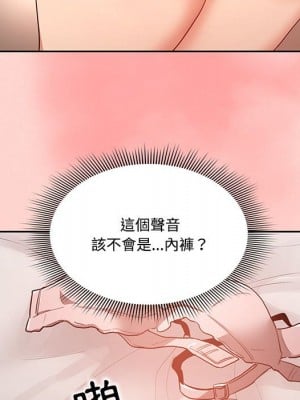 疫情期間的家教生活 1-4話_03_063