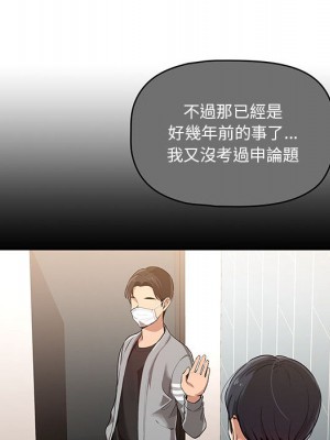 疫情期間的家教生活 1-4話_01_050