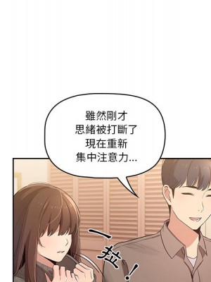 疫情期間的家教生活 1-4話_01_244