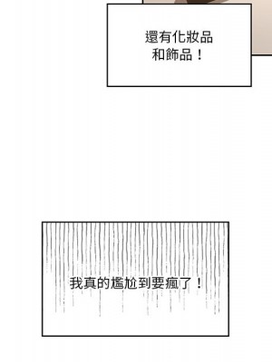 疫情期間的家教生活 1-4話_01_188