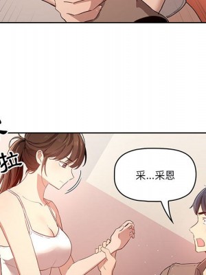 疫情期間的家教生活 1-4話_04_092