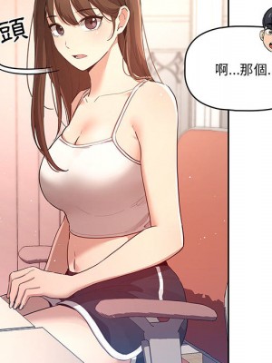 疫情期間的家教生活 1-4話_01_213