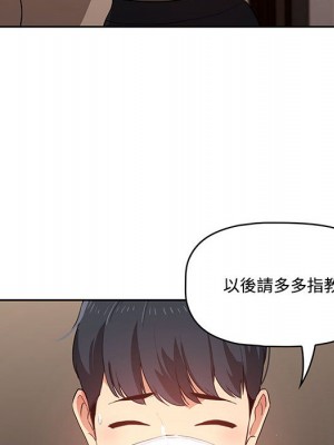 疫情期間的家教生活 1-4話_02_105