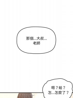 疫情期間的家教生活 1-4話_01_209