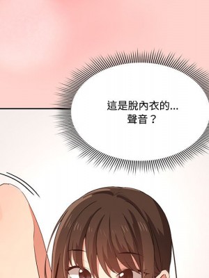 疫情期間的家教生活 1-4話_03_058