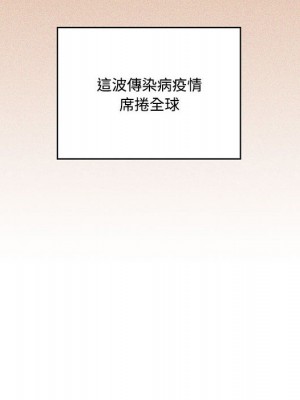 疫情期間的家教生活 1-4話_01_006