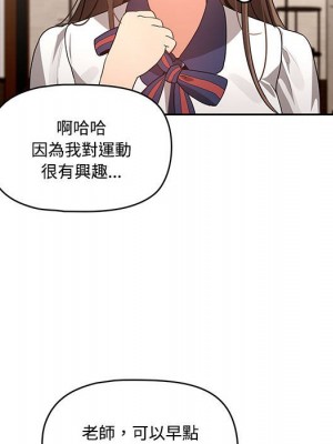 疫情期間的家教生活 1-4話_03_025