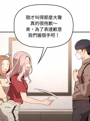 疫情期間的家教生活 1-4話_02_112