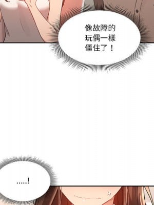 疫情期間的家教生活 1-4話_02_014