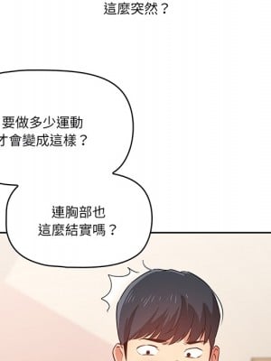 疫情期間的家教生活 1-4話_00_34