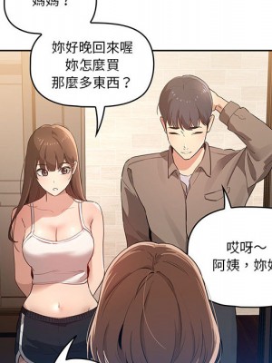 疫情期間的家教生活 1-4話_01_218