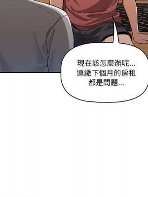 疫情期間的家教生活 1-4話_01_045