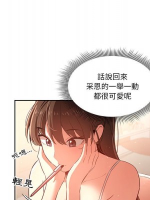 疫情期間的家教生活 1-4話_03_111