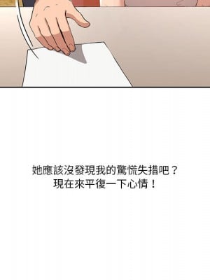 疫情期間的家教生活 1-4話_01_195