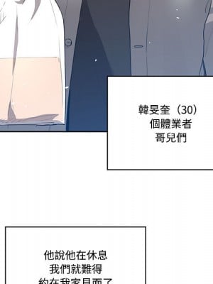 疫情期間的家教生活 1-4話_01_019