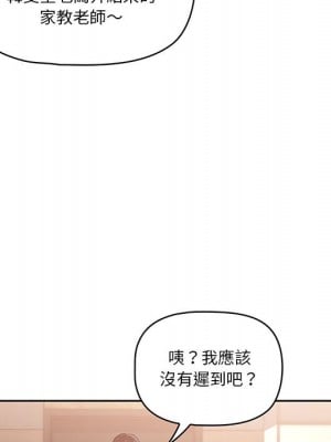 疫情期間的家教生活 1-4話_01_147