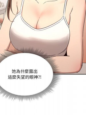 疫情期間的家教生活 1-4話_04_053