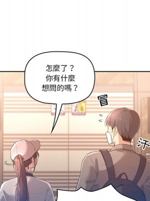 疫情期間的家教生活 1-4話_01_106