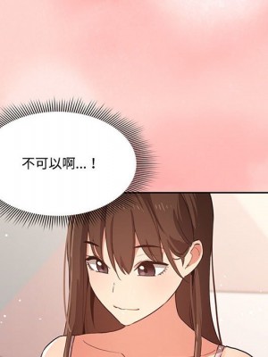 疫情期間的家教生活 1-4話_03_052