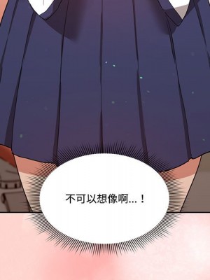 疫情期間的家教生活 1-4話_03_051